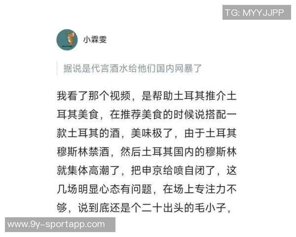 申京谈比赛表现：上半场不佳激励我提升自我表现