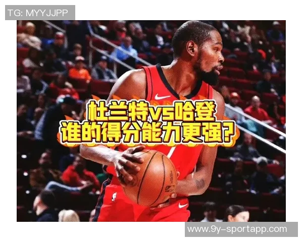 杜兰特称赞哈登适应能力强继续在新潮流中展现出色表现