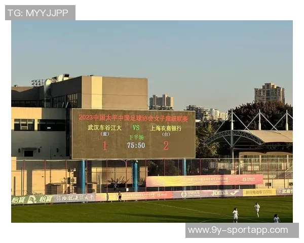 绝杀时刻姜晨璟冷静推射破门VAR确认有效武汉女足暂时领先对手