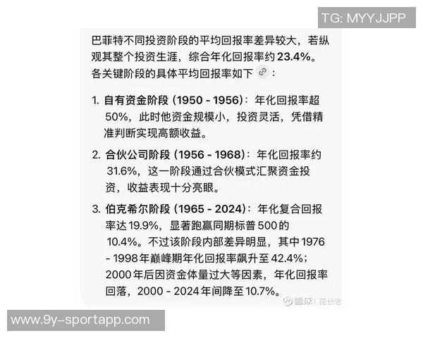 巴菲特投资库里助力勇士市值暴涨至113亿的传奇故事