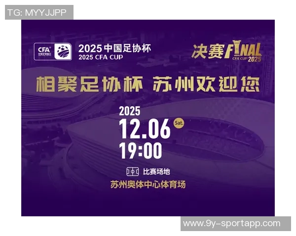 法比奥回应批评坚定信念足协杯决战携手共进不忘初心